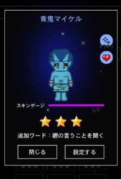 青鬼オンラインの名前裏技 貰える報酬一覧 スキン ワード を挙げてみました 初心者用スマホゲーム攻略サイト 青鬼オンラインの名前裏技 貰える報酬一覧 スキン ワード を挙げてみました 初心者用スマホゲーム攻略サイト